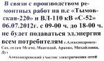 ОБЪЯВЛЕНИЕ ОБЪЯВЛЕНИЕ