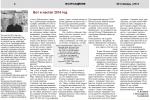 Вот и настал 2014 год Вот и настал 2014 год