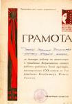 К юбилею народного театра Л.Н.Россовой (режиссер) К юбилею народного театра Л.Н.Россовой (режиссер)