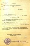 ШТКУ ШТКУ