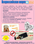 В Александровск-Сахалинской ЦРБ завершилась акция "Подари мне жизнь!" В Александровск-Сахалинской ЦРБ завершилась акция "Подари мне жизнь!"
