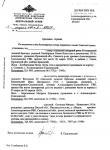 К материалу Севск-43 К материалу Севск-43