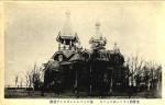 Японские открытки Александровска 20-х годов Японские открытки Александровска 20-х годов