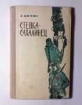 Книги нашего детсва.