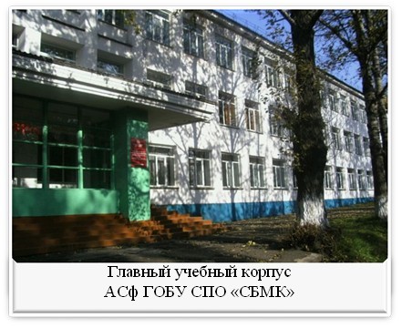 01. Главный учебный корпус