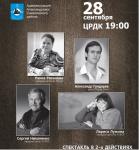 Спектакль «Аккомпаниатор» Спектакль «Аккомпаниатор»