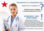 Неуверенность в завтрашнем дне? Неуверенность в завтрашнем дне?