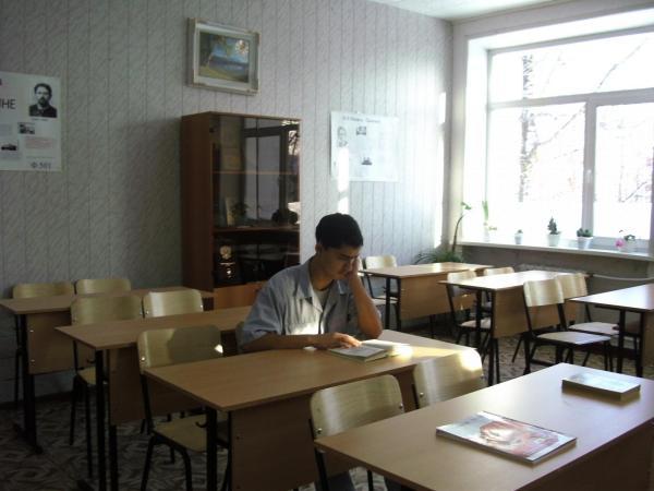 Читальный зал