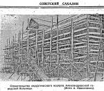 Довоенный Александровск из газеты "Советский Сахалин"