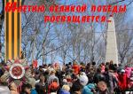 69-летию Великой Победы посвящается...             