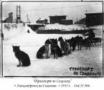 Транспорт по Сахалину.