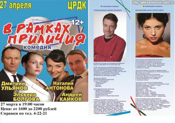 «В рамках приличия».