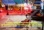 ДОБРО ПОЖАЛОВАТЬ НА ДЕНЬ МОЛОДЁЖИ!