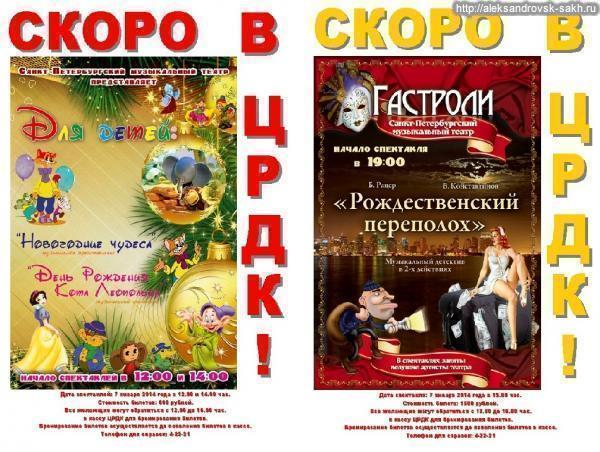 Ждём артистов из Питера