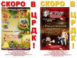 Ждём артистов из Питера