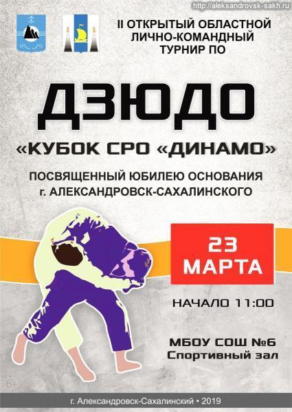 Поддержим наших спортсменов