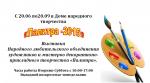 "Палитра-2015" "Палитра-2015"