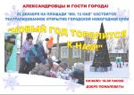 Городская новогодняя ёлка откроется 25 декабря