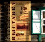 Выставка о русско японской войне 1904-1905 гг. Выставка о русско японской войне 1904-1905 гг.