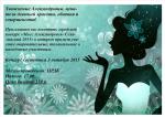 «Мисс Александровск - Сахалинский 2015»