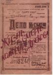 C опозданием к статье Дрековщина C опозданием к статье Дрековщина