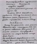 "Литейщик" "Литейщик"