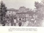 Спутник Спутник