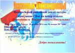 "Новогодние и Рождественские Ностальжи" "Новогодние и Рождественские Ностальжи"