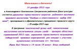 Завершаем месячник правового воспитания