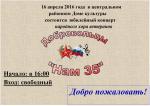 "Нам 35"