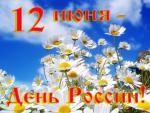 ЦРДК приглашает на праздник