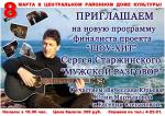 К нам едет Сергей Старжинский