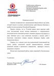 Праздник Самбо на родине основателя борьбы Праздник Самбо на родине основателя борьбы