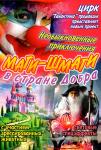 К нам едет ЦИРК "Галактика"