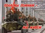 25-летию вывода советских войск из Афганистана посвящается