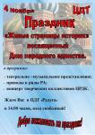 День народного единства 