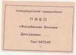 Это про пивко. Это про пивко.