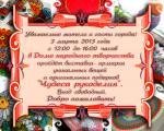 Добро пожаловать на выставку - ярмарку "Чудеса рукоделия"!