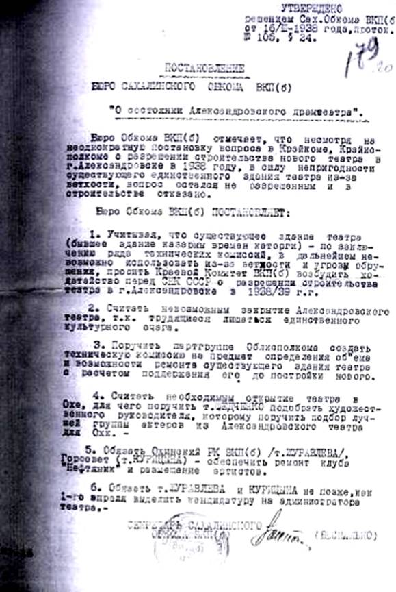 о здании театра...