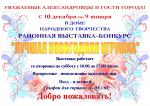 В честь приближающегося праздника