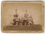 Церковь в Александровске Церковь в Александровске