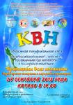 Приглашаем на КВН! Приглашаем на КВН!