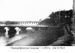 Фото Александровска 1935 Фото Александровска 1935