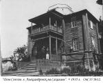 Фото Александровска 1935 Фото Александровска 1935