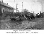 Фото Александровска 1935 Фото Александровска 1935