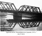 Фото Александровска 1935 Фото Александровска 1935