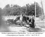 Фото Александровска 1935 Фото Александровска 1935
