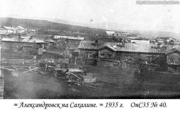 Фото Александровска 1935