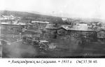 Фото Александровска 1935