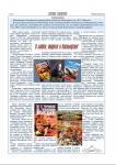 Новый номер "Вестник Библиотек", февраль 2010 (vestnik_feb2010_page_3.jpg)